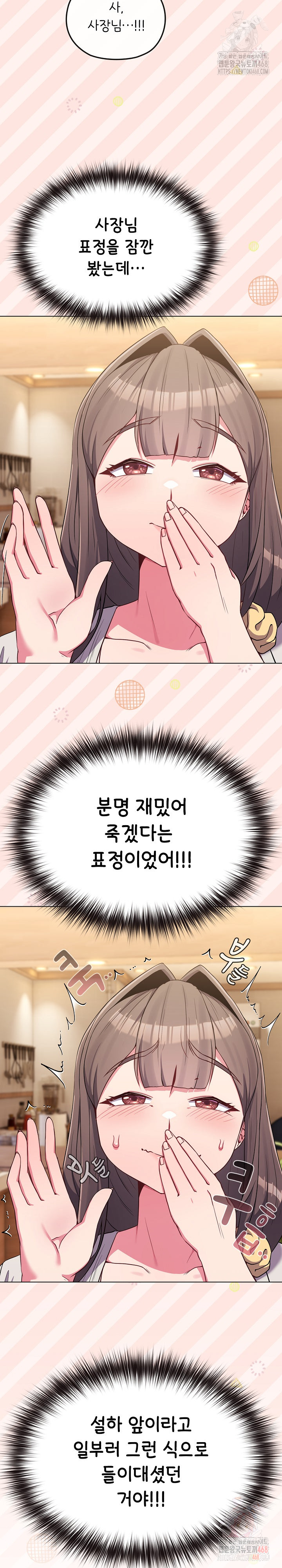 But You’re the Same Age as My Daughter?! Raw - Chapter 29 - photo - 6
