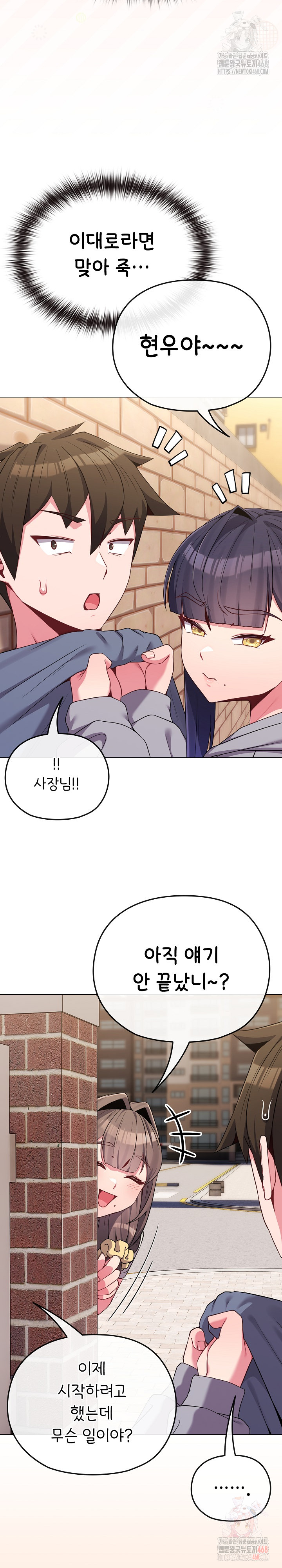 But You’re the Same Age as My Daughter?! Raw - Chapter 29 - photo - 7