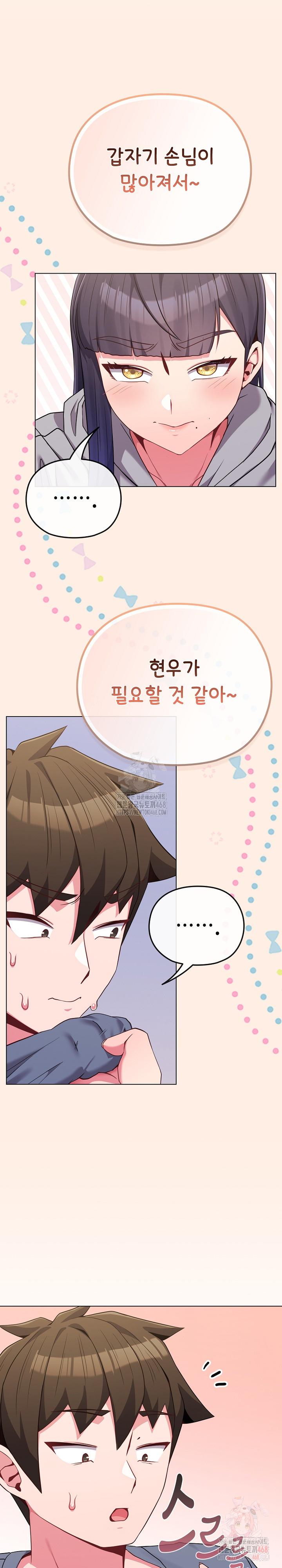 But You’re the Same Age as My Daughter?! Raw - Chapter 29 - photo - 8