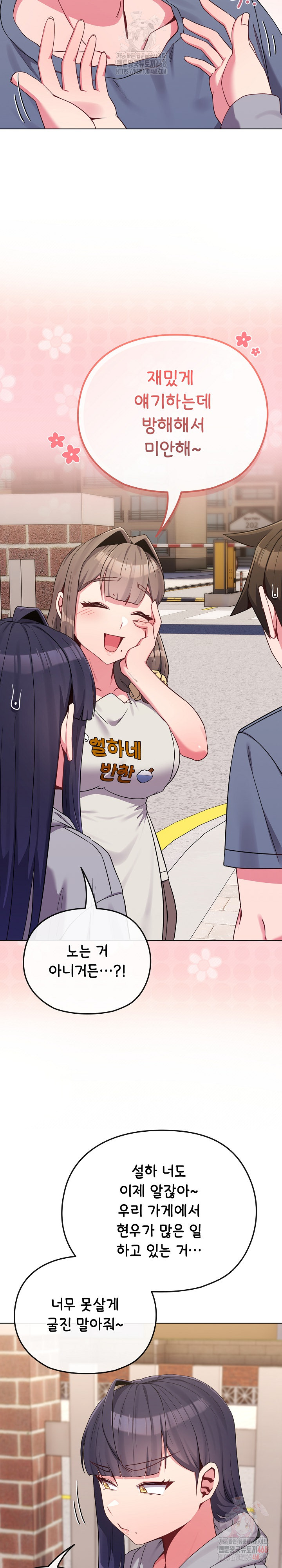 But You’re the Same Age as My Daughter?! Raw - Chapter 29 - photo - 9