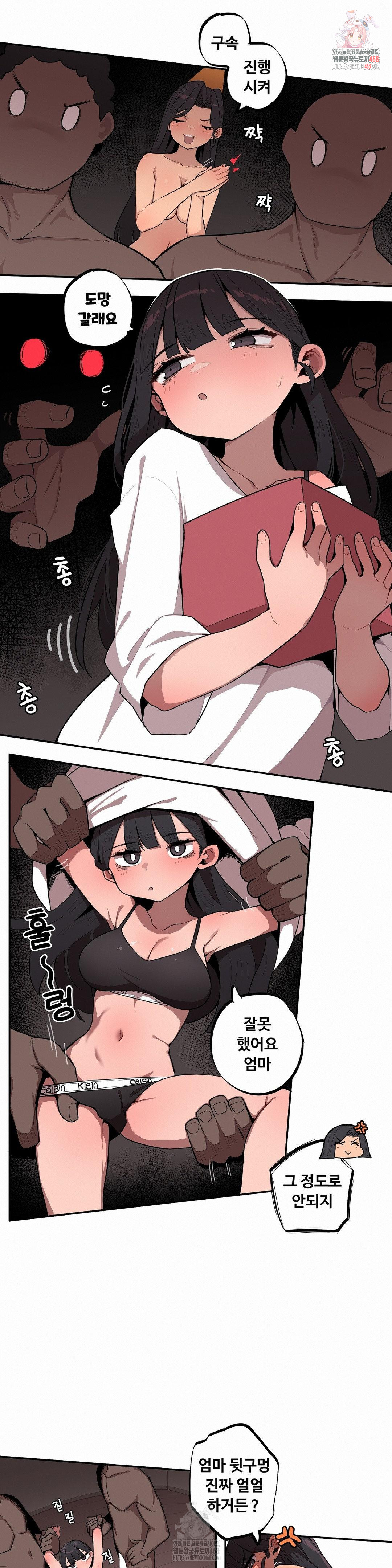 Noona and her BIG little Bro Raw - Chapter 28 - photo - 1