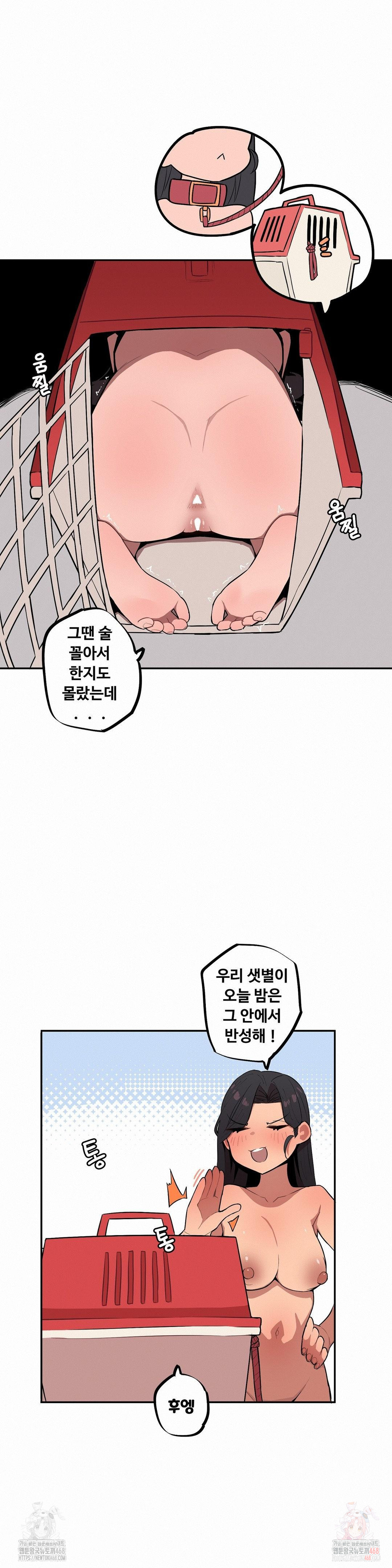 Noona and her BIG little Bro Raw - Chapter 28 - photo - 11