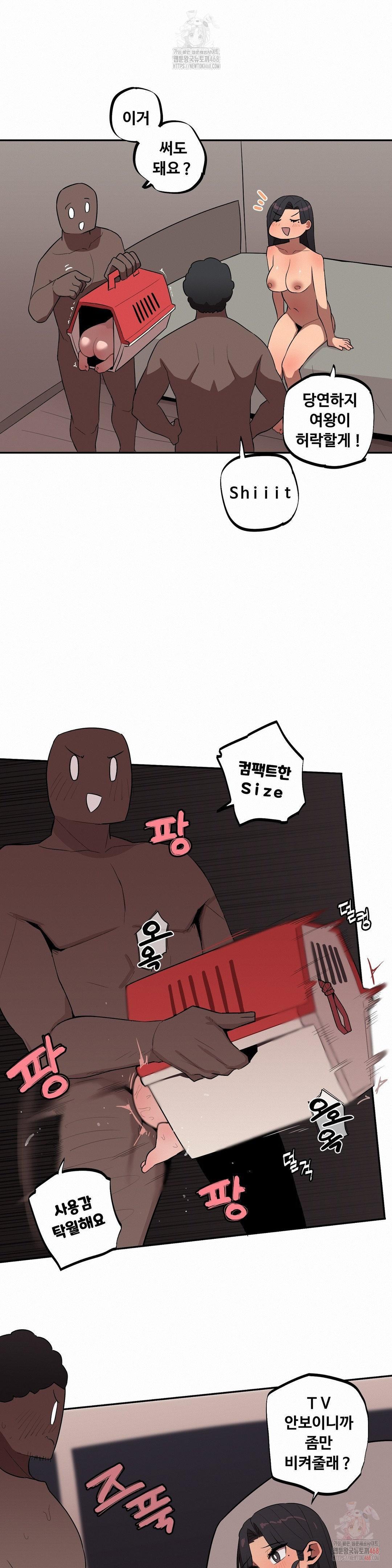 Noona and her BIG little Bro Raw - Chapter 28 - photo - 12