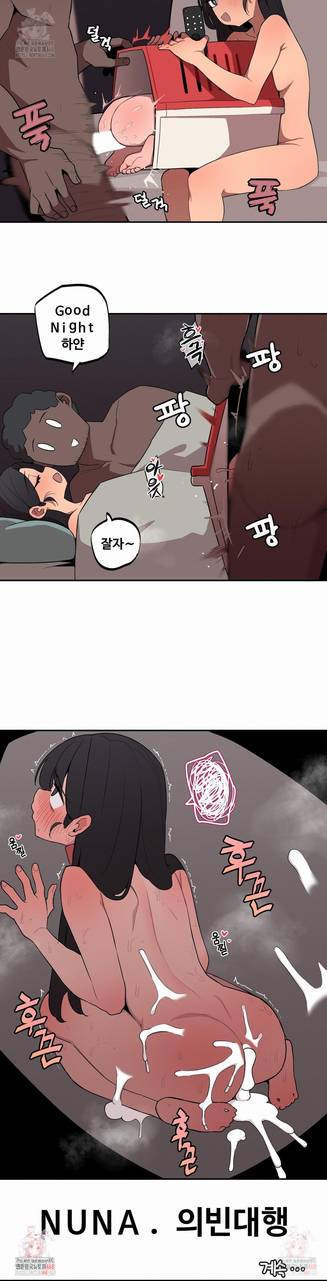 Noona and her BIG little Bro Raw - Chapter 28 - photo - 13