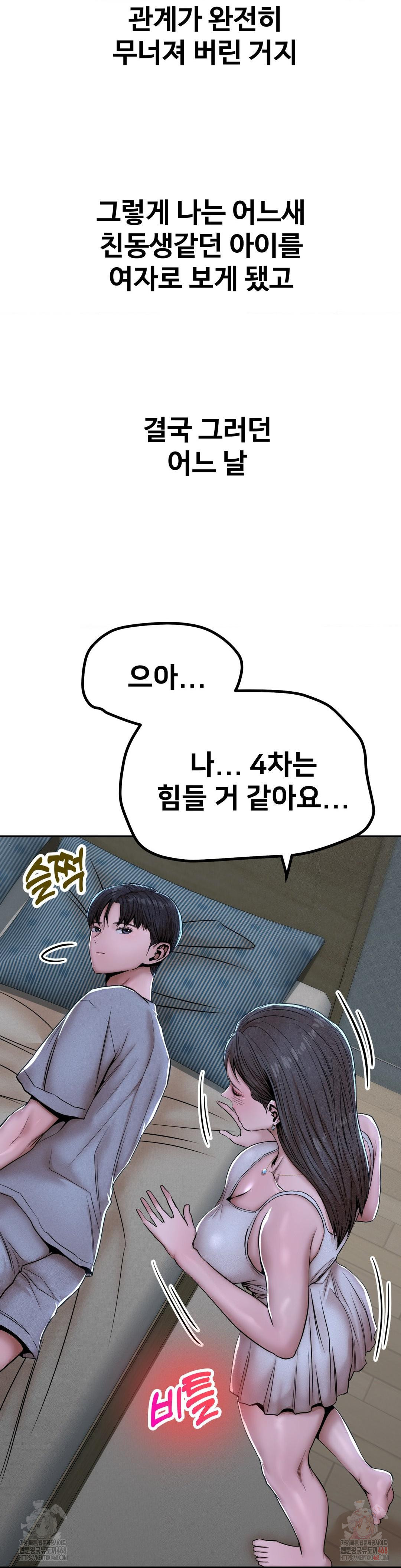 Could it Be True? Raw - Chapter 73 - photo - 11