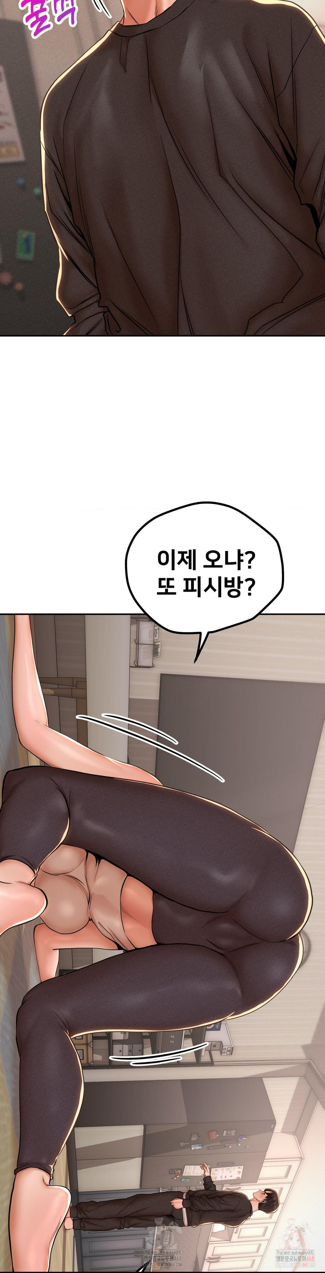 Could it Be True? Raw - Chapter 73 - photo - 5