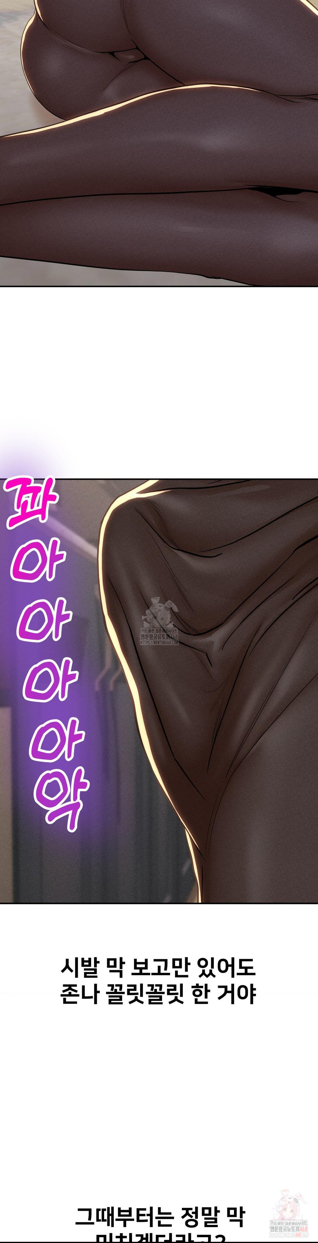 Could it Be True? Raw - Chapter 73 - photo - 7