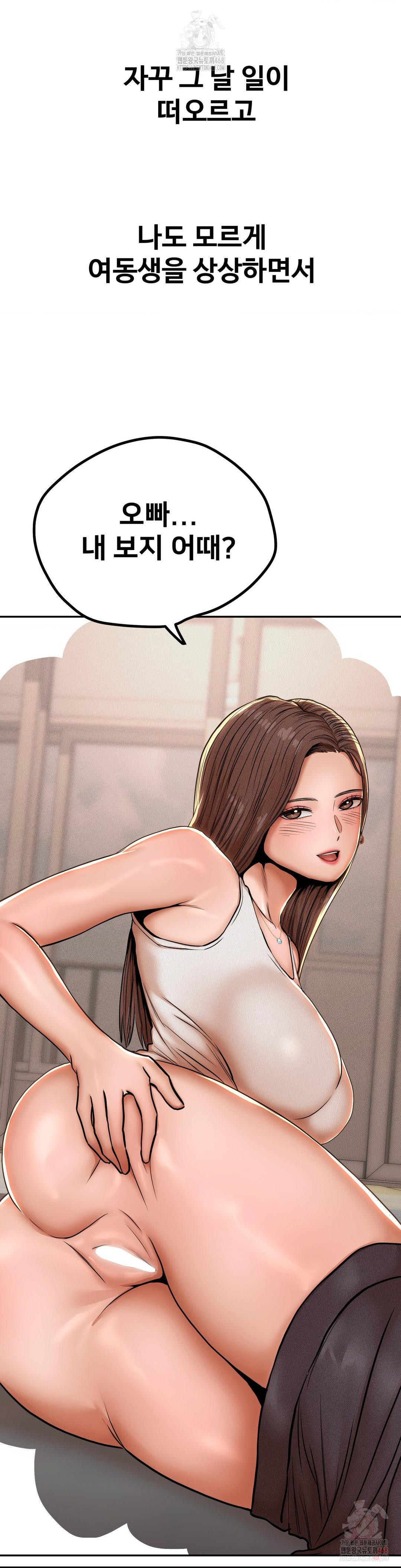 Could it Be True? Raw - Chapter 73 - photo - 9