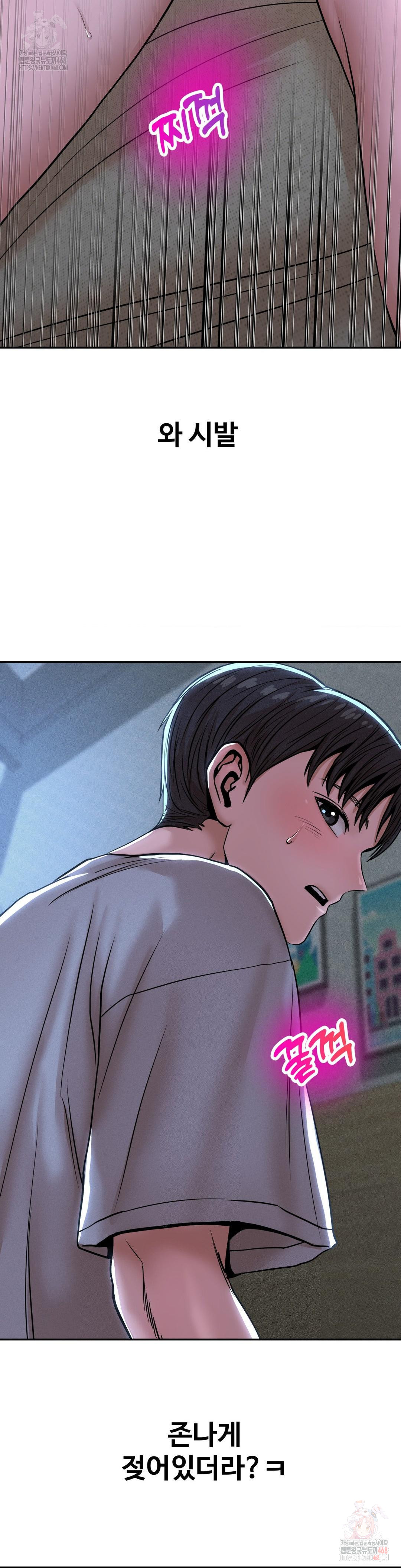 Could it Be True? Raw - Chapter 74 - photo - 11