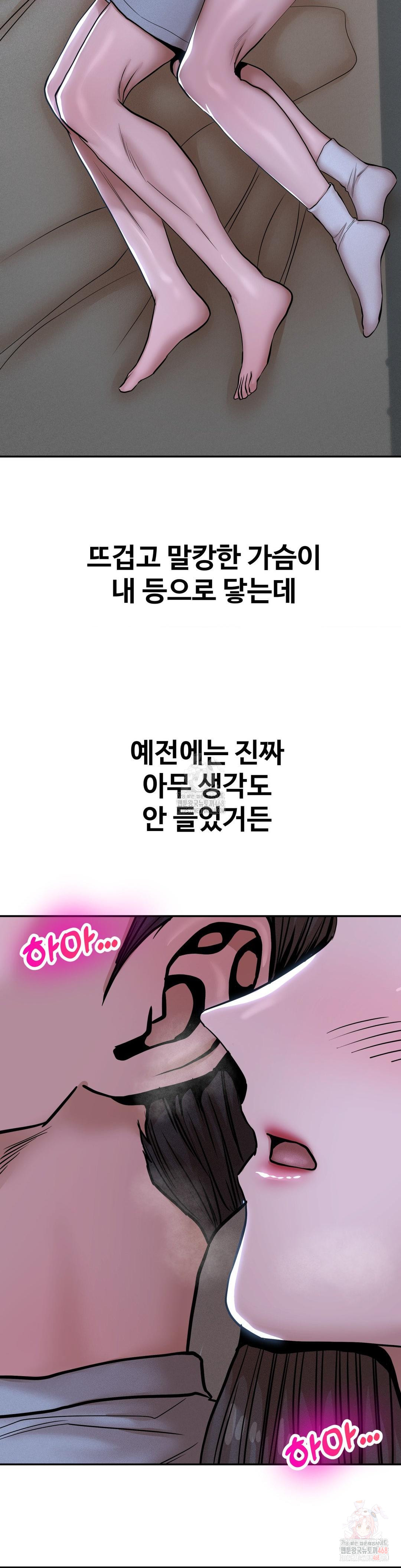 Could it Be True? Raw - Chapter 74 - photo - 2