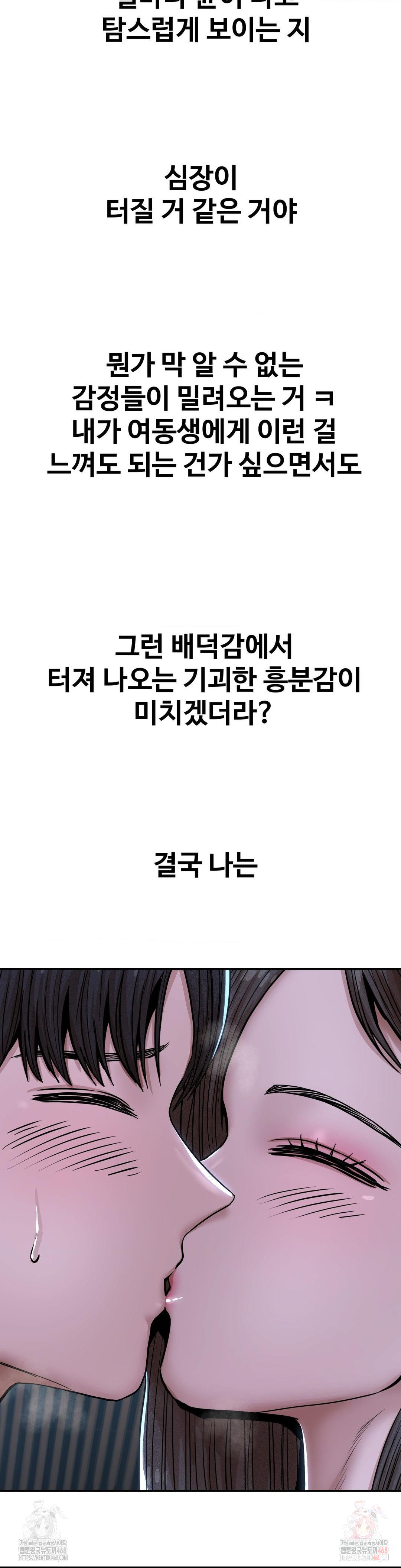 Could it Be True? Raw - Chapter 74 - photo - 6