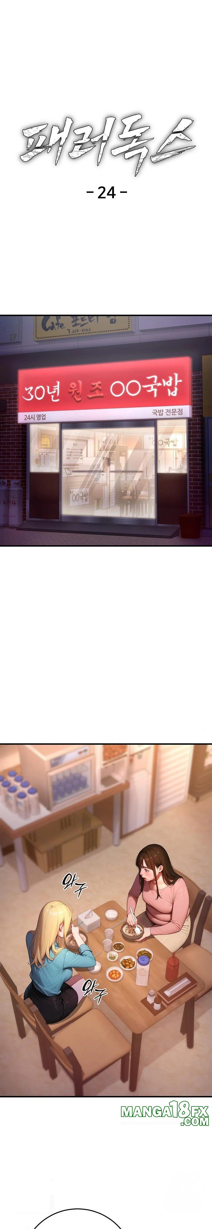 Paradox Raw - Chapter 24 - photo - 1