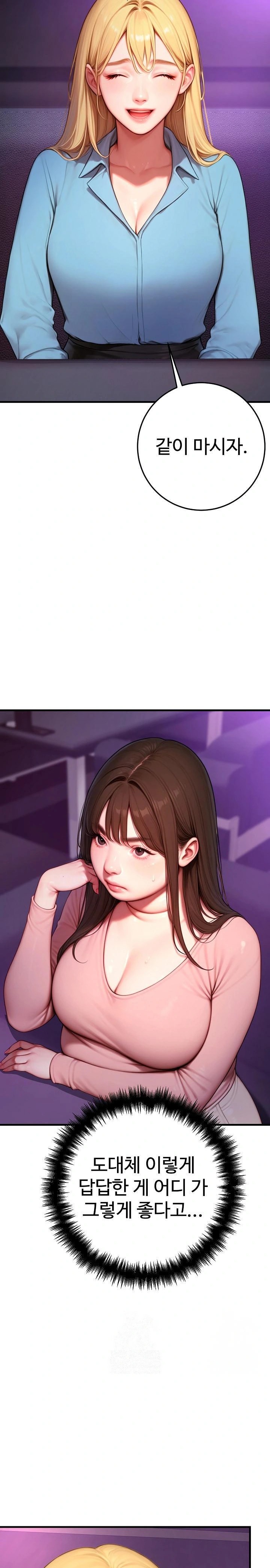 Paradox Raw - Chapter 24 - photo - 10