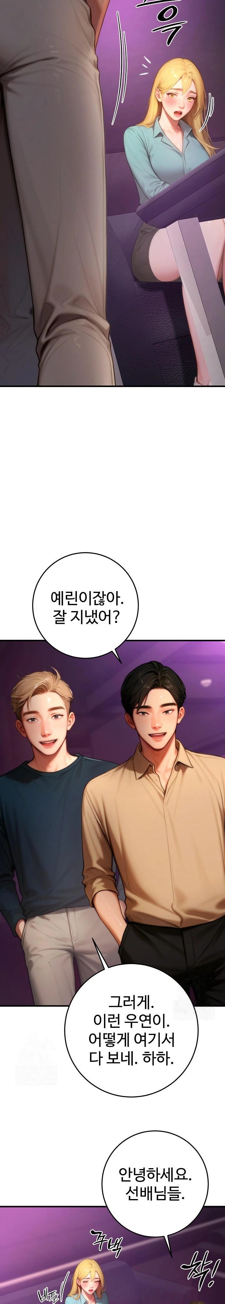 Paradox Raw - Chapter 24 - photo - 17