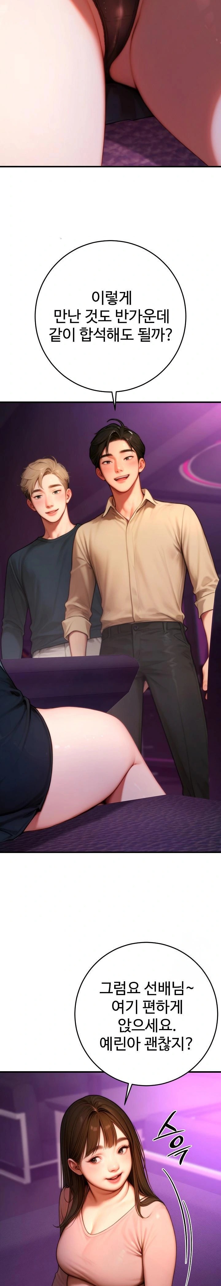 Paradox Raw - Chapter 24 - photo - 19