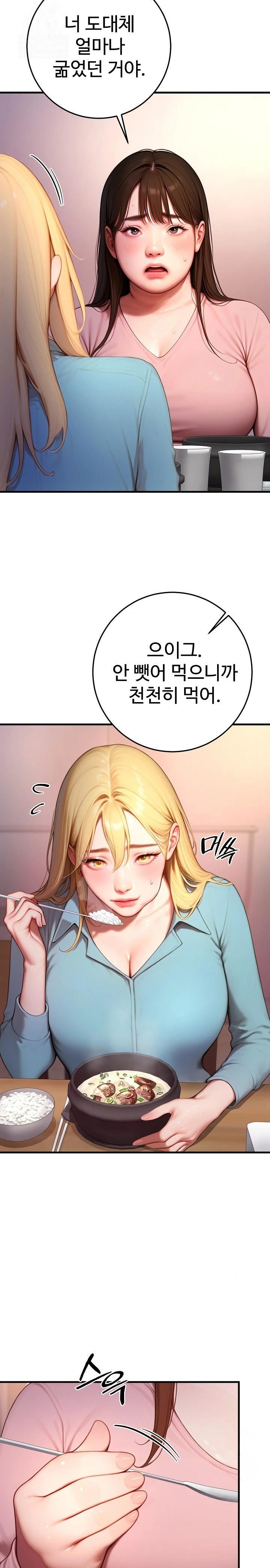 Paradox Raw - Chapter 24 - photo - 2