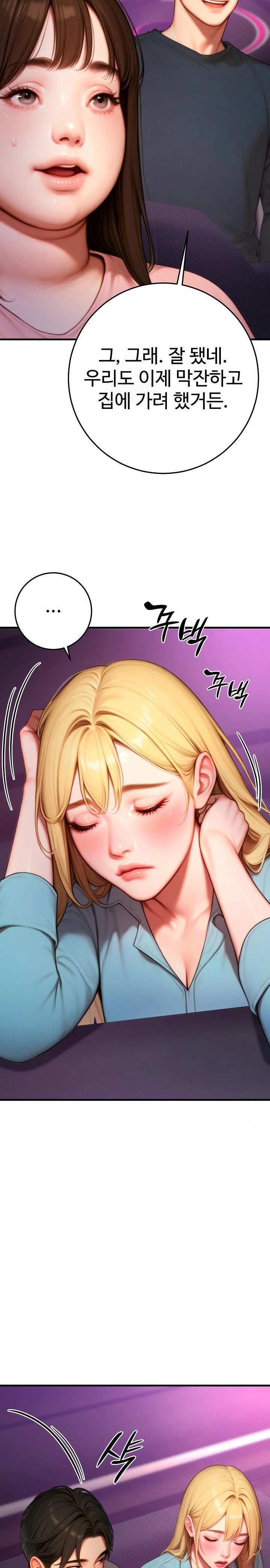 Paradox Raw - Chapter 24 - photo - 21