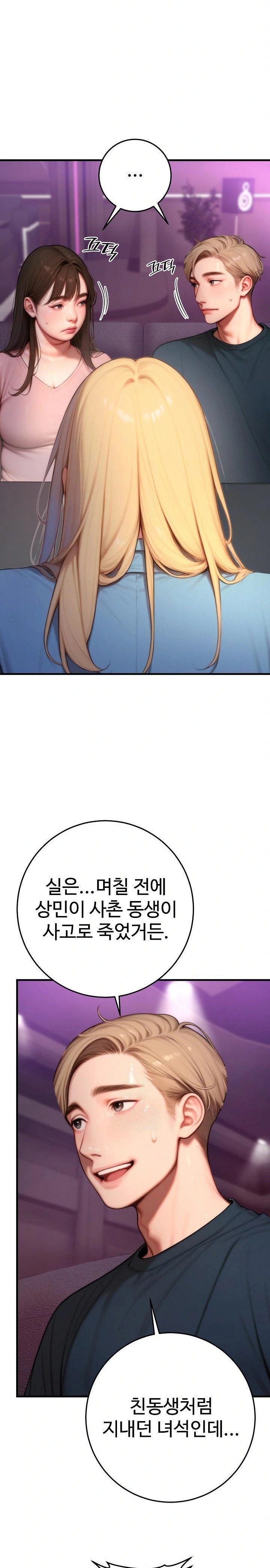 Paradox Raw - Chapter 24 - photo - 24