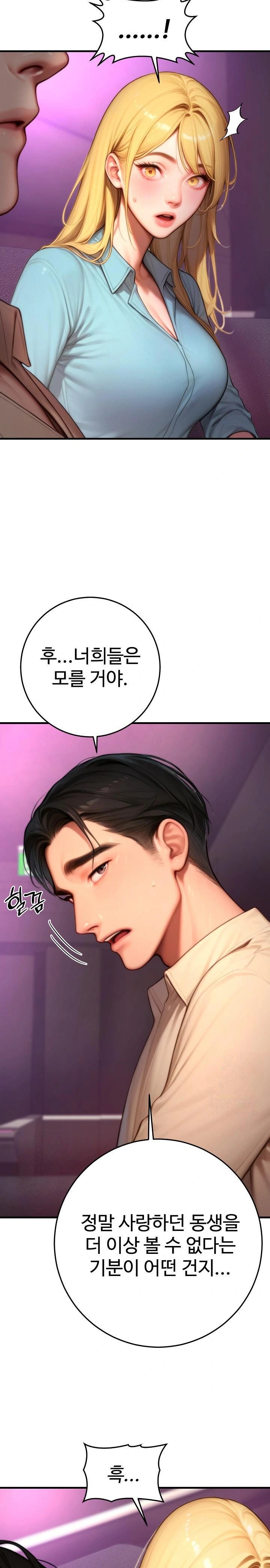Paradox Raw - Chapter 24 - photo - 25