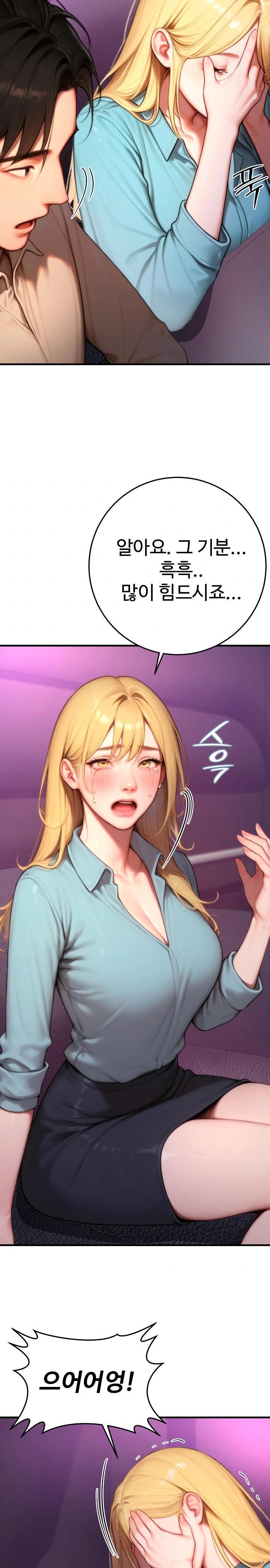 Paradox Raw - Chapter 24 - photo - 26
