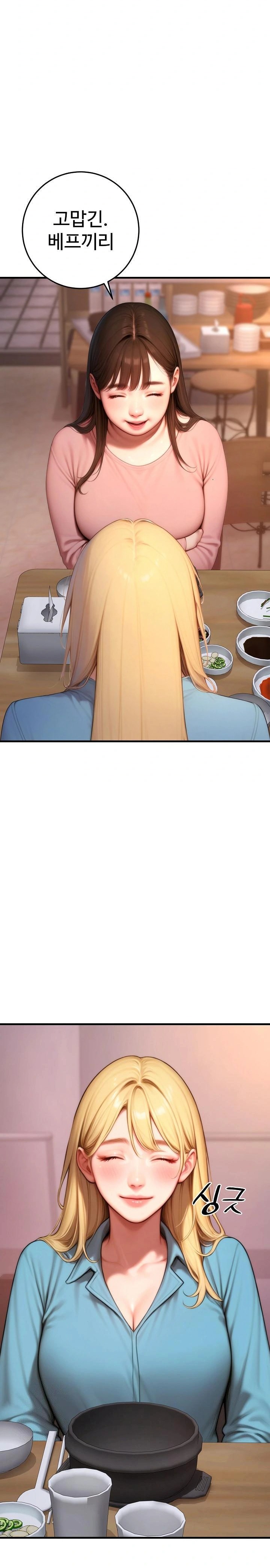 Paradox Raw - Chapter 24 - photo - 5