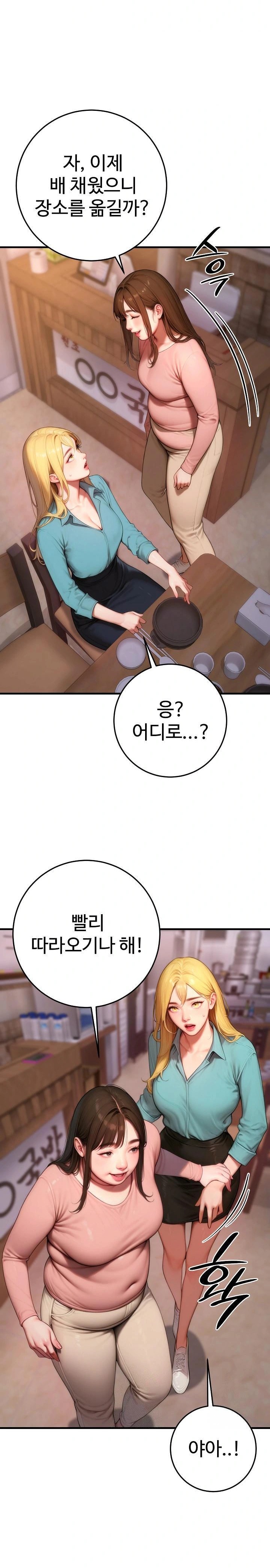 Paradox Raw - Chapter 24 - photo - 6