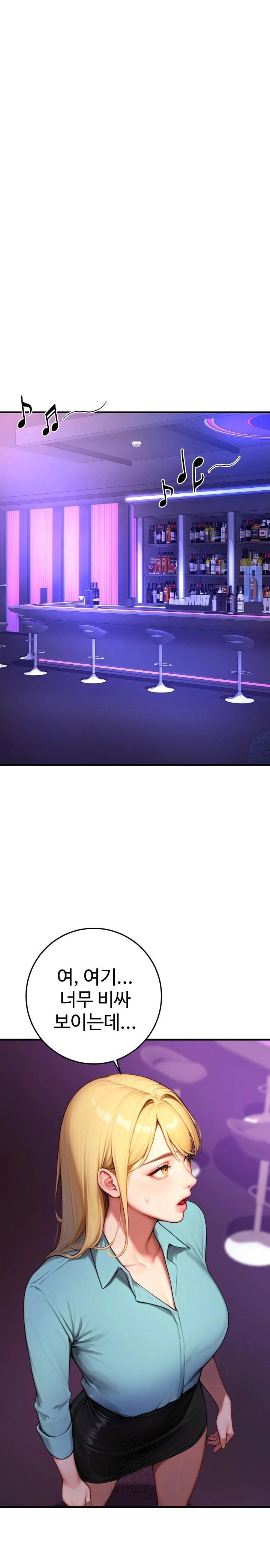 Paradox Raw - Chapter 24 - photo - 7