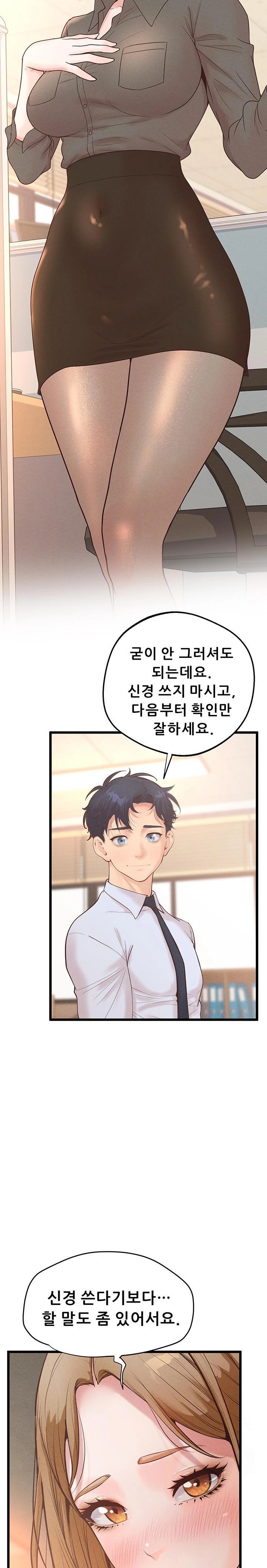 Workplace Relationship Management Raw - Chapter 17 - photo - 11