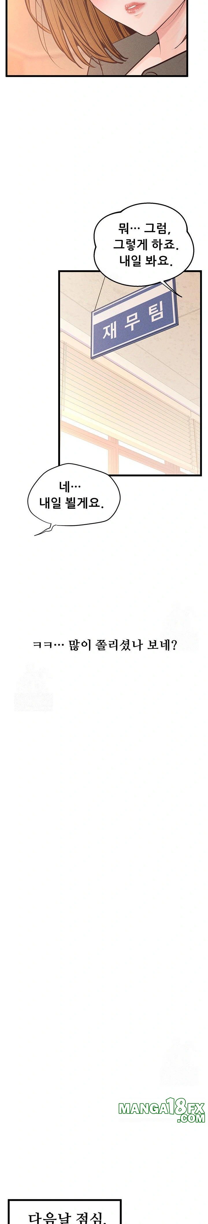 Workplace Relationship Management Raw - Chapter 17 - photo - 12