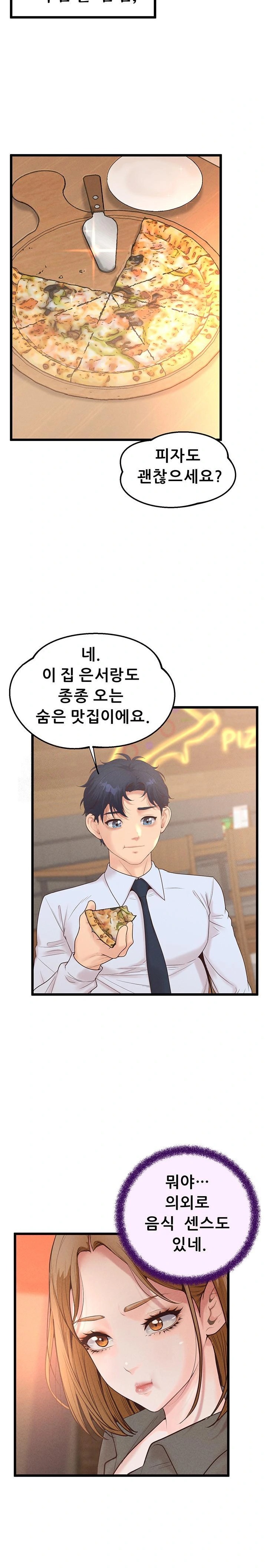 Workplace Relationship Management Raw - Chapter 17 - photo - 13