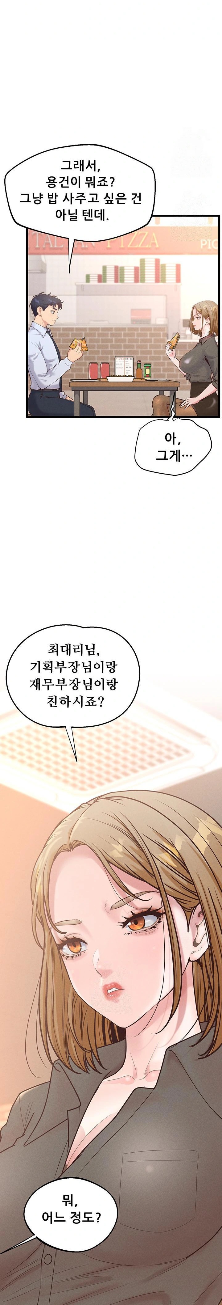 Workplace Relationship Management Raw - Chapter 17 - photo - 14