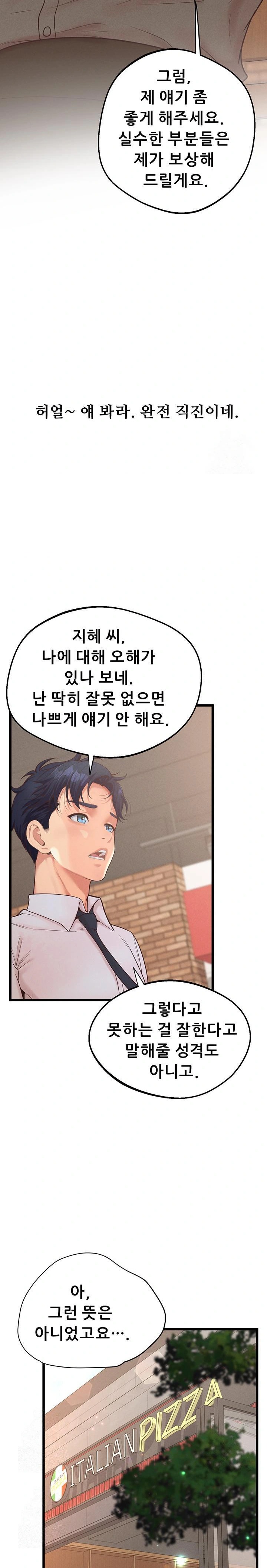 Workplace Relationship Management Raw - Chapter 17 - photo - 15