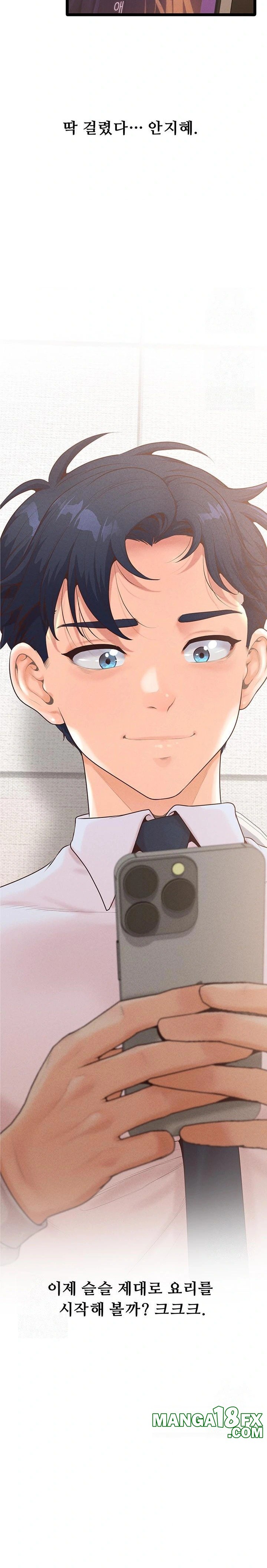 Workplace Relationship Management Raw - Chapter 17 - photo - 2