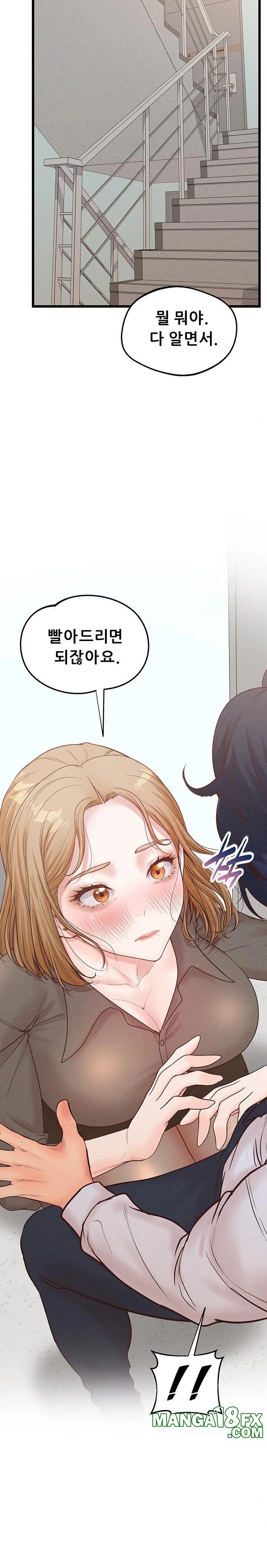 Workplace Relationship Management Raw - Chapter 17 - photo - 19
