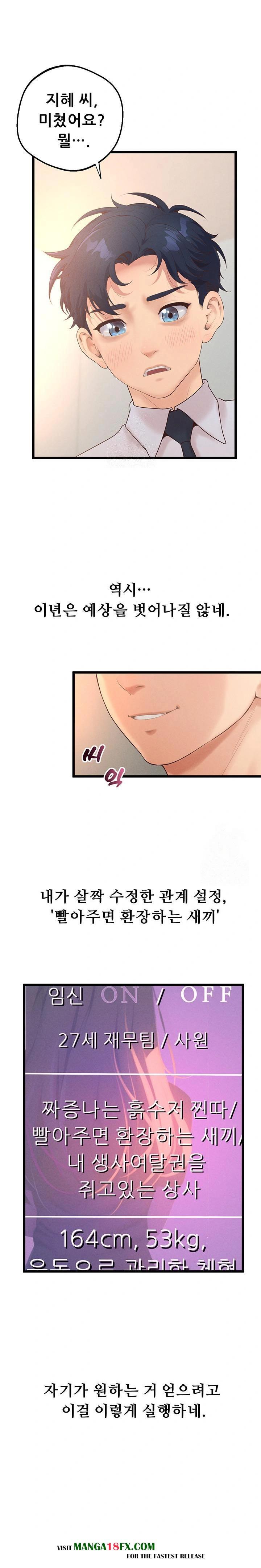 Workplace Relationship Management Raw - Chapter 17 - photo - 20