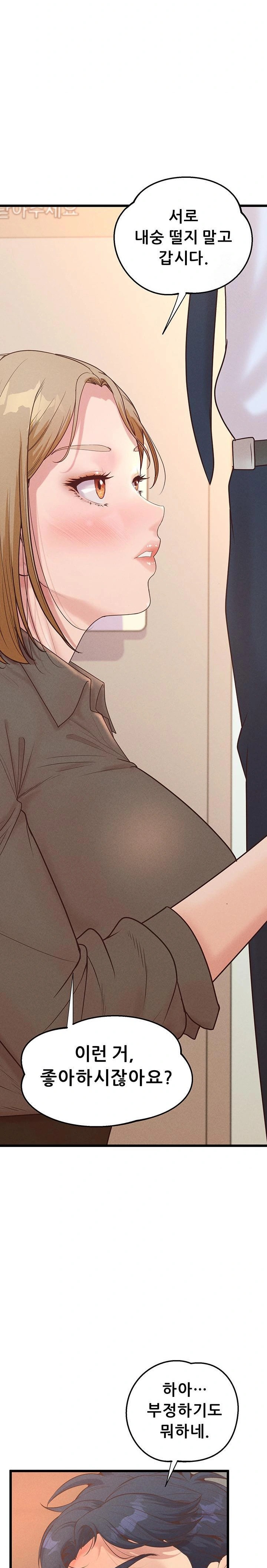 Workplace Relationship Management Raw - Chapter 17 - photo - 21