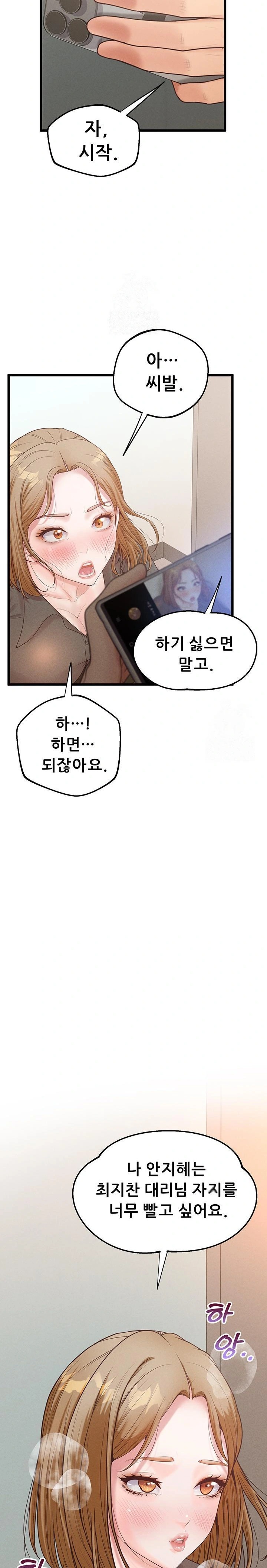 Workplace Relationship Management Raw - Chapter 17 - photo - 23