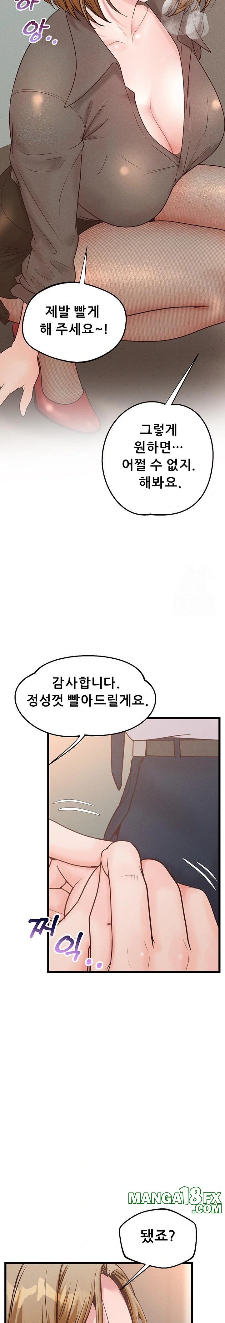 Workplace Relationship Management Raw - Chapter 17 - photo - 24