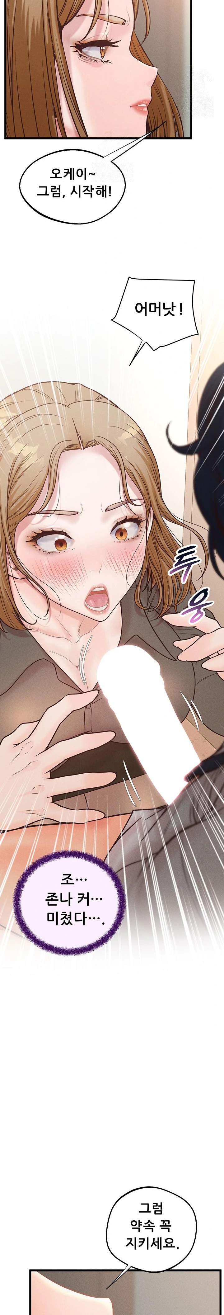 Workplace Relationship Management Raw - Chapter 17 - photo - 25