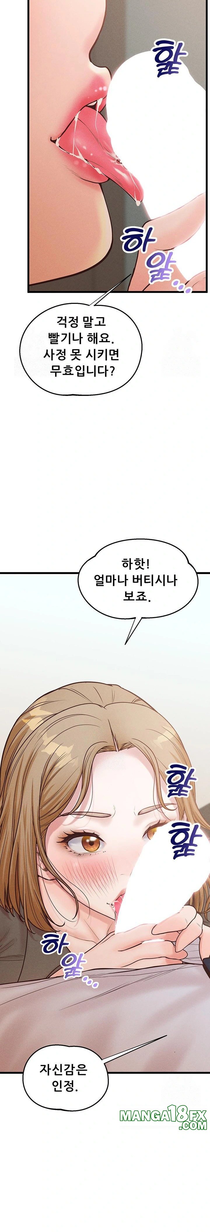 Workplace Relationship Management Raw - Chapter 17 - photo - 26