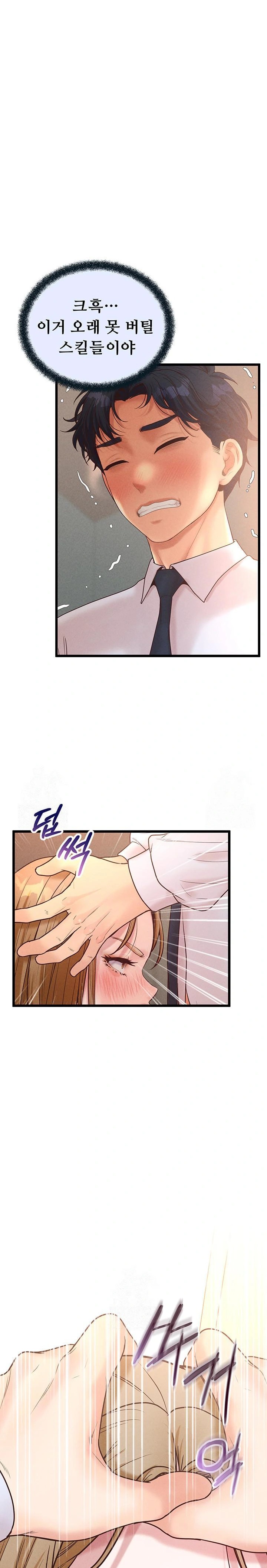 Workplace Relationship Management Raw - Chapter 17 - photo - 28