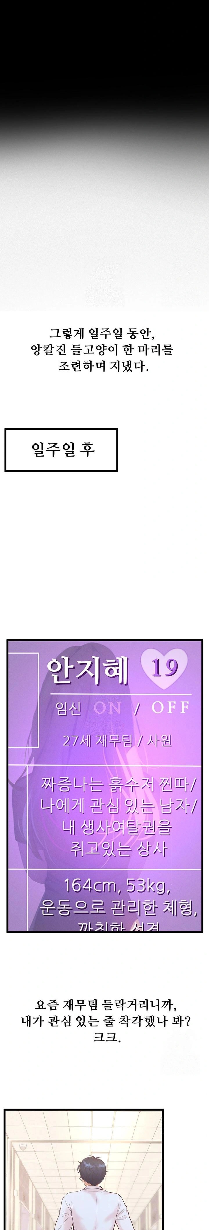 Workplace Relationship Management Raw - Chapter 17 - photo - 6