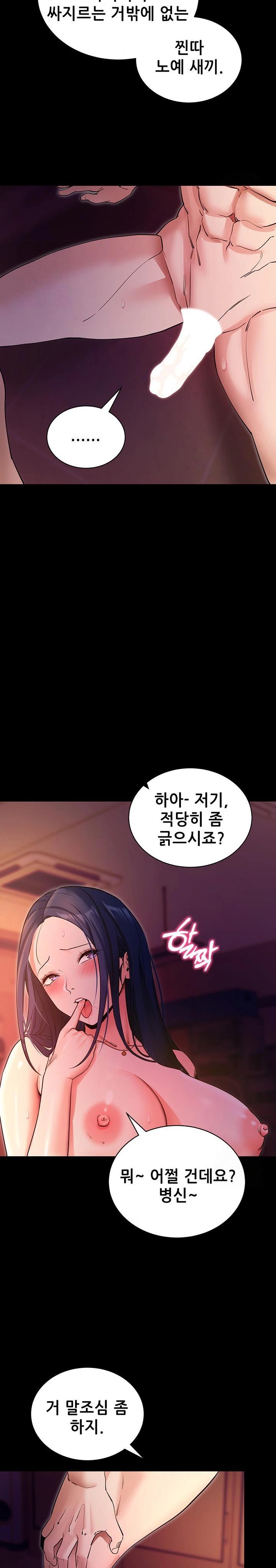 Please, Please Raw - Chapter 16 - photo - 12