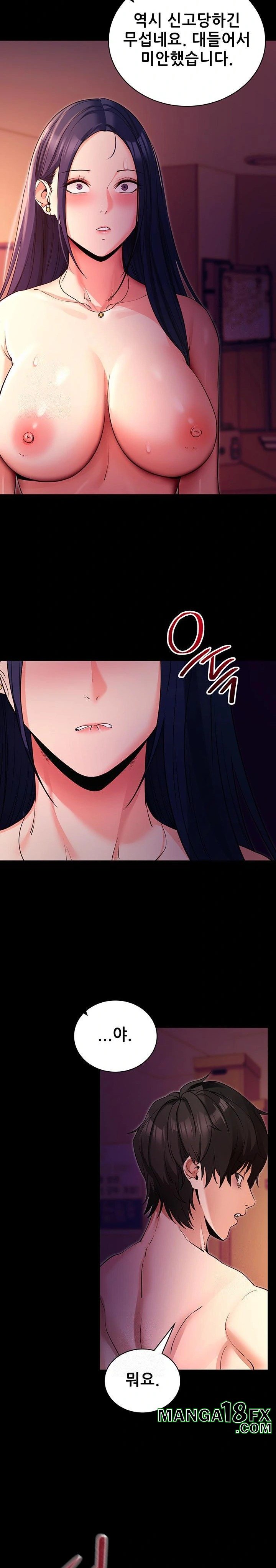 Please, Please Raw - Chapter 16 - photo - 17
