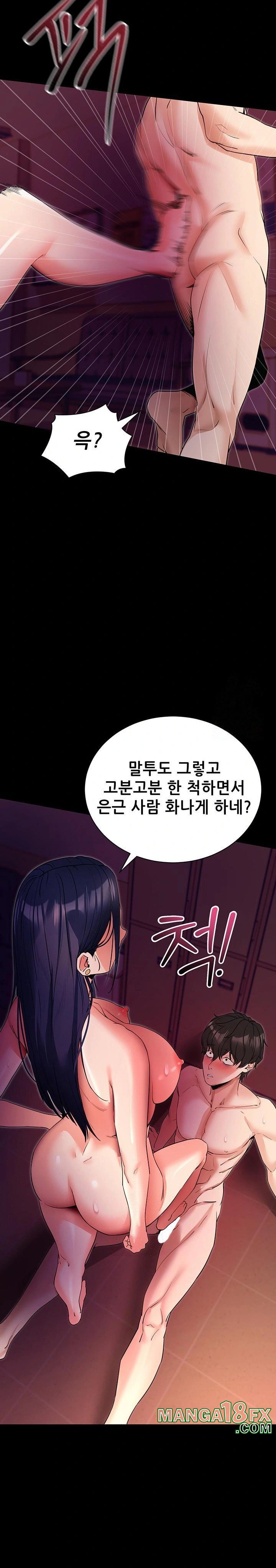 Please, Please Raw - Chapter 16 - photo - 18