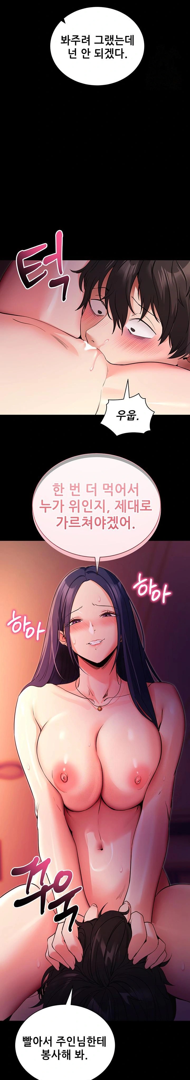 Please, Please Raw - Chapter 16 - photo - 19