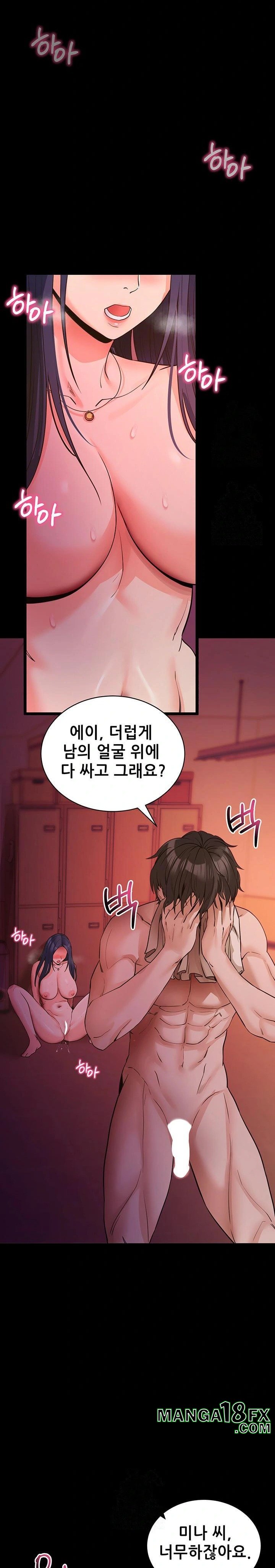Please, Please Raw - Chapter 16 - photo - 27