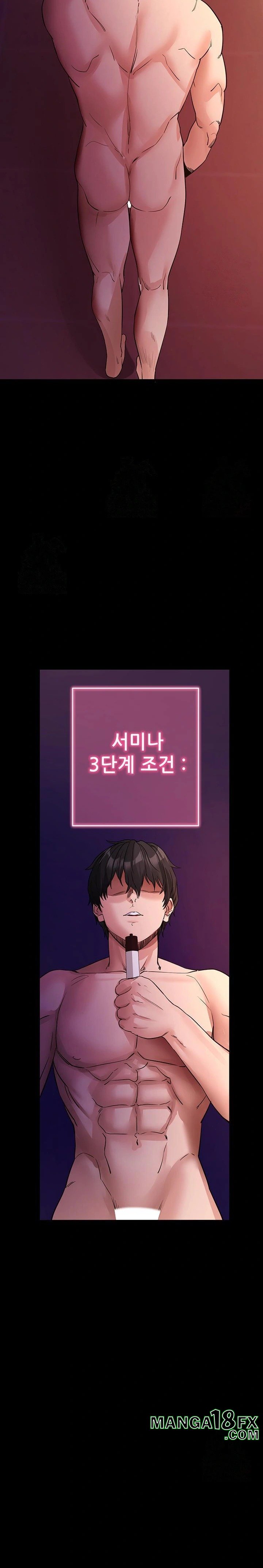 Please, Please Raw - Chapter 16 - photo - 31
