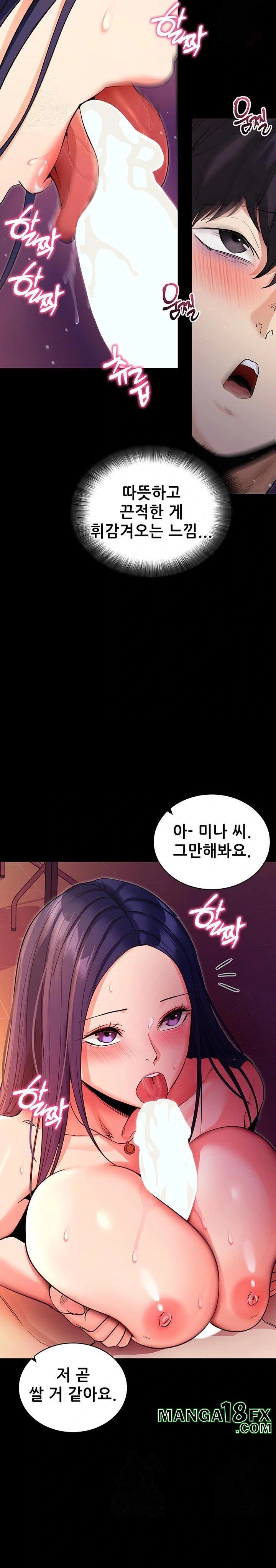 Please, Please Raw - Chapter 16 - photo - 6