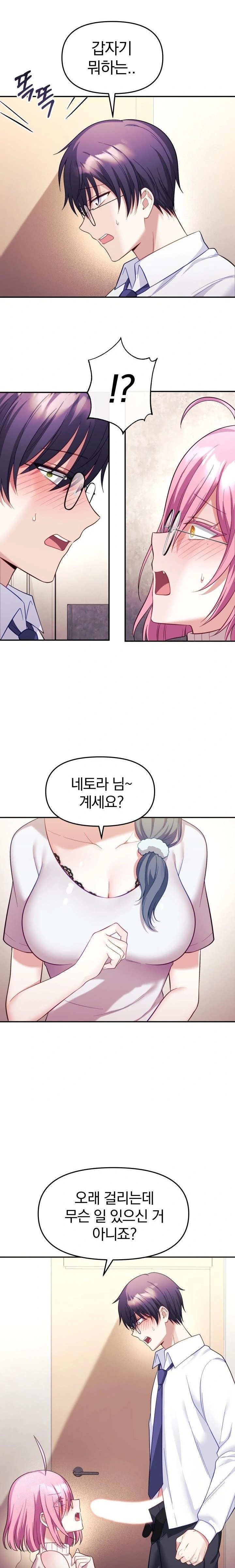 Wife VTuber Raw - Chapter 10 - photo - 10